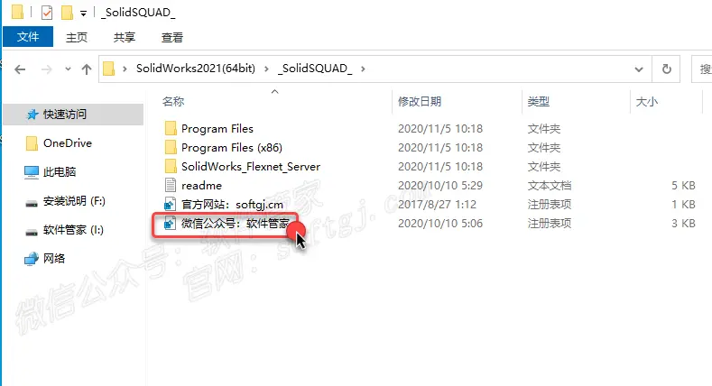 SolidWorks打开exe文件的方法与注意事项  _图示2